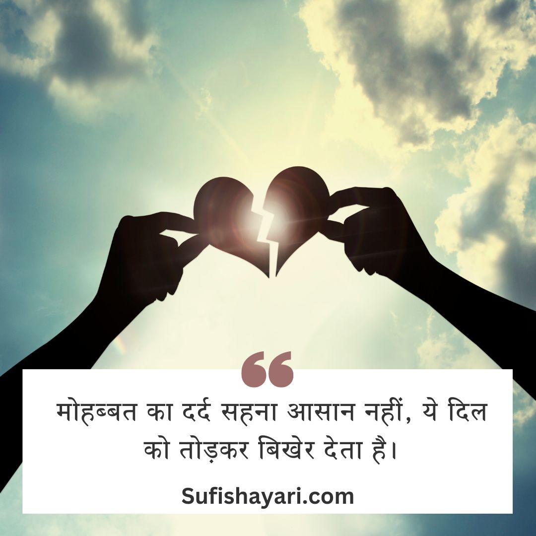 Emotional Shayari in Hindi