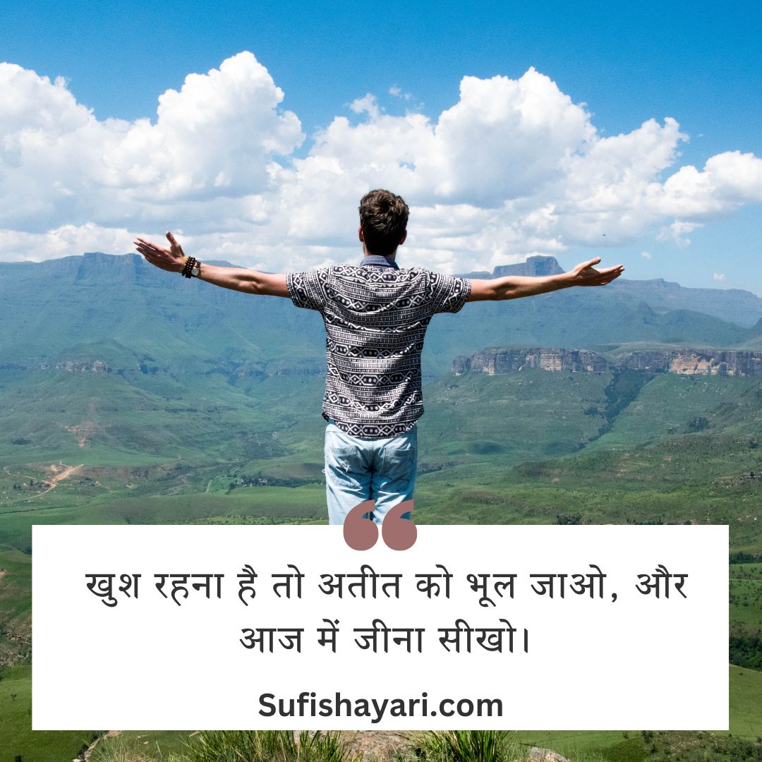 Happy life shayari