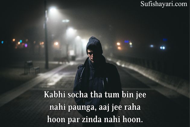 Sad Shayari in English