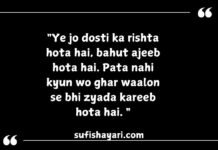Best friend Shayari in English